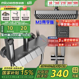 四季沐歌（MICOE）淋浴花洒套装卫浴花洒全套家用枪灰钢琴键增压花洒喷头浴室淋浴器
