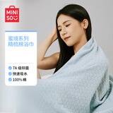 名创优品（MINISO）蜜境系列精梳棉浴巾100%棉快速吸水长效抑菌灰色开学季宿舍