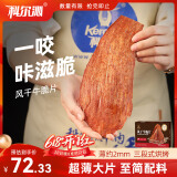 科尔沁风干牛肉干牛脆片辣味120g休闲零食香烤薄脆片牛脆脆牛排脆