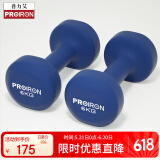 PROIRON普力艾 哑铃 男女士家用浸塑纯铁环保套装亚铃 深蓝色 6kg*2