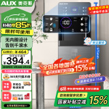奥克斯（AUX）饮水机即热下置式家用立式温热型快速加热下置水桶饮水器 即热即饮灰色制冷款YJX-0.75-01