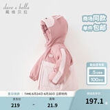 戴维贝拉（DAVE＆BELLA）童装防水保暖宝宝棉袄男童儿童棉服女童外套冬季棉衣冬装夹棉衣服 灰粉色【现货】DB4237680 110 cm（建议身高100-110cm）