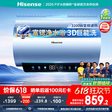 海信（Hisense）60升家用电热水器3200W变频节能3D巨能洗富锶活水免换镁棒以旧换新一级能效DY10Ultra国家补贴20%