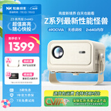 知麻【新品】Z3高亮版投影仪家用 家庭影院超高清卧室宿舍云台投影机（真1080P 无感对焦 64G内存）