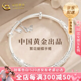 中国黄金（CHINA GOLD）蝶恋花足银手镯女新款繁花蝴蝶推拉镯子生日520礼520送女朋友礼物 【京速达】繁花似锦手镯*22g±1g