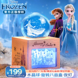 迪士尼（Disney）儿童玩具女孩艾莎公主六一礼物冰雪奇缘水晶球音乐盒八音盒小夜灯