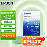 爱普生（EPSON）原装耗材S010085色带芯LQ-590KII色带芯 LQ-595K色带芯 色带芯