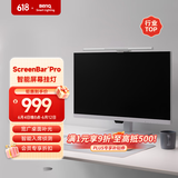 明基(BenQ) ScreenBar Pro屏幕挂灯护眼学习电脑显示器智能控光感应银