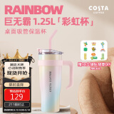 COSTA大容量保温杯男女高颜值不锈钢水杯吸管杯学生冰霸杯子母亲节礼物