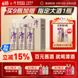 潭酒潭金酱真年份酱香型白酒10年老酒大曲坤沙粮食酒送礼宴席 53度 500mL 3瓶 （2024版）