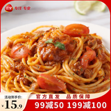 三全微波系列扬州腊味海鲜炒饭 意面自热米饭[199-100专区] 番茄肉酱微波意面280g