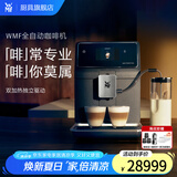 WMF德国福腾宝全自动咖啡机意式研磨一体机商用办公室美式奶咖奶泡一体机自清洁 全自动咖啡机880L