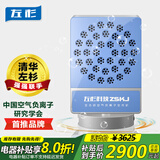 左杉 【多项专利】负离子发生器家用负氧离子机空气净化器 A8多功能型
