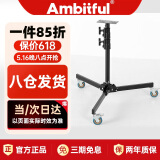 AMBITFUL AL140企业提词器专用支架大承重80kg三脚架带轮滑可移动金属三脚架