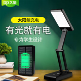 久量（DP）LED双模式太阳能充电可折叠学生台灯无级调光 2000mAh DP-G666T 黑色 标配