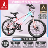 凤凰山地自行车男女变速山地车碟刹青少年儿童自行车学生单车 星际 蓝粉【变速+辐条轮】 22寸【适合130-170cm】