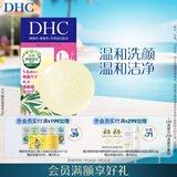 DHC 橄榄蜂蜜皂35g温和洁面皂深层清洁洗脸皂