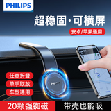 飞利浦（PHILIPS）磁吸车载手机支架苹果magsafe专用汽车导航架吸盘手机固定器2339