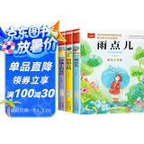 全套4册金波四季童话美文注音版雨点儿阳光树和喜鹊沙滩上的童话一年级阅读课外书经典书目儿童诗选