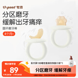 世喜磨牙棒婴儿牙胶口欲出牙期硅胶0-3-6个月以上宝宝按摩咬胶