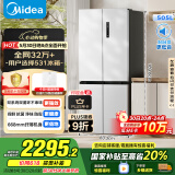 美的（Midea）531谷雨灰双系统双循环十字对开四开门一级变频风冷无霜大容量国家补贴家用智能电冰箱MR-531WSPZE