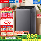 统帅（Leader）洗衣机全自动10公斤波轮出品直驱变频一级能效洗衣机家用大容量省水省电冷水除螨洗衣机 10kg直驱变频丨抗菌波轮丨除螨洗丨羊毛洗