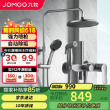 九牧（JOMOO）花洒淋浴花洒套装枪灰自动除垢增压喷枪淋浴器36484-526/HBS-1