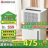 志高（CHIGO） 除湿机 家用抽湿机除湿器 卧室地下室干燥机 吸湿去湿除潮防潮回南天除湿神器 12L/天 强劲压缩机+24H定时