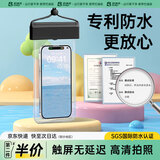 巴迪高（BADIGAO）手机防水袋可触屏游泳外卖专用高级透明密封袋挂绳挂脖手机套黑
