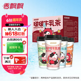 香飘飘奶茶啵啵牛乳茶混合口味65g*12杯礼盒装0植脂末0反式脂肪酸冲饮料