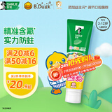 DARLIE好来(原黑人)益生元儿童牙膏2-3-6-12岁桃味60g 宝宝防蛀含氟抗糖