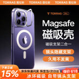 图拉斯支点壳D1s【冰环磁吸】 适用苹果14promax手机壳iphone14pro支架壳14超薄全包按键防摔散热透明款 iPhone14Pro-6.1英寸 【MagSafe磁吸】稳固支架+超薄超透+