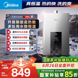 美的（Midea）13升燃气热水器天然气智控增压水伺服恒温 【国补立减15%】ECO节能 低水压启动JSQ25-MK6