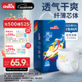 雀氏（Chiaus）薄快吸拉拉裤XXL46片婴儿尿不湿尿裤【品牌直供 安心品质】