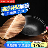 金存章丘铸铁锅炒锅无涂层炒菜锅炖锅不易粘老式家用圆底双耳生铁38cm