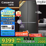 卡萨帝（Casarte）揽光冰箱星空版521升全自动制冰594mm超薄零嵌入式双系统十字四开门国家补贴BCD-521WGCTDMGCTU1