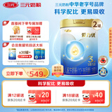 三元A2奶源 爱力优至臻幼儿配方奶粉3段（12-36月龄）800g*2罐