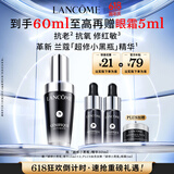 兰蔻超修小黑瓶精华30ml抗老弹润护肤品礼盒生日礼物送女友-直播专享