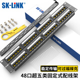 SK-LINK 超五类48口网络配线架 CAT5e类网络配线架 19英寸机架式1U机柜工程级镀金网线理线架 SK-P5E-48