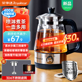 荣事达（Royalstar）煮茶器养生壶喷淋式煮茶壶烧水壶电热水壶蒸茶壶 蒸茶器 泡茶壶围炉煮茶1L 1L基础款【高硼硅防爆壶身】
