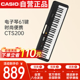 卡西欧（CASIO）电子琴CTS200黑色时尚便携潮玩儿童成人娱乐学习61键单机款
