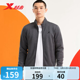 特步（XTEP）运动外套男装夹克秋季针织上衣开衫休闲运动服立领防风衣 深花灰-常规-0047 L