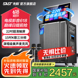 先科家庭ktv音响套装点歌机一体机家用卡拉ok户外k歌唱歌全套设备广场舞音响带显示屏 【国补433家庭户外K歌一体机】22吋屏15吋低音