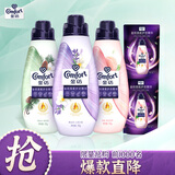 金纺高能护衣精华柔顺剂雪松白桃苍兰玫瑰700g*3+300g款式香型随机发