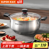 苏泊尔（SUPOR） 汤锅304不锈钢加厚复底煮粥煮面锅奶锅炖汤锅电磁炉燃气通用 升级加厚防烫- 24cm