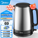 美的（Midea）电水壶热水壶电热水壶304不锈钢1.7L容量暖水壶烧水壶净甜家用大容量开水壶智能1800W沸腾国家补贴 1.7L 【1800W速热】17X103