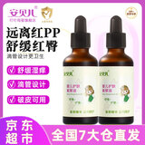 安贝儿植物紫草护肤油 婴儿护臀膏屁屁霜舒缓新生儿脖子红护臀油 按摩油 紫草油50ml（2瓶） 线下门店超3万家