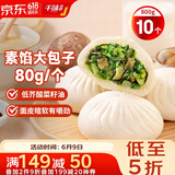 千味央厨菜包子早餐半成品香菇青菜素包早点蔬菜手工大包800g 10个装