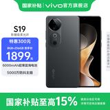 vivo S19  6000mAh超薄蓝海电池 5000万防抖主摄 影棚级柔光环  第三代骁龙7 5G拍照手机 松烟墨 8GB+256GB