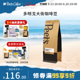 Peet's Coffee多明戈大街咖啡豆新鲜烘焙意式手冲中烘黑咖啡250g-【新包装】